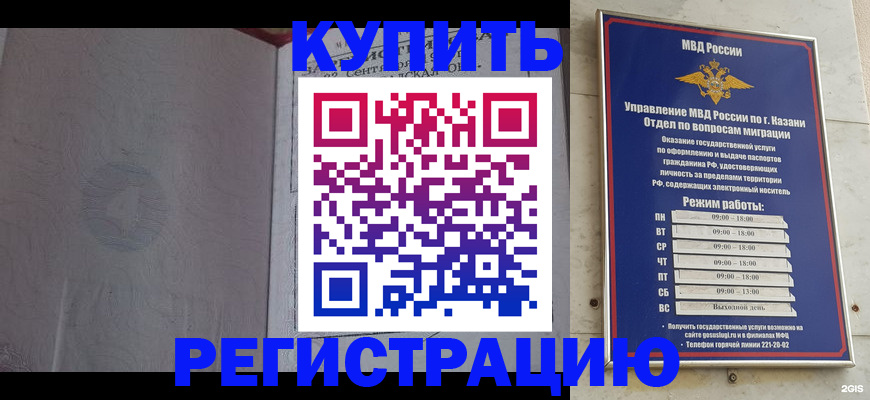 регистрация для школы в Алейске